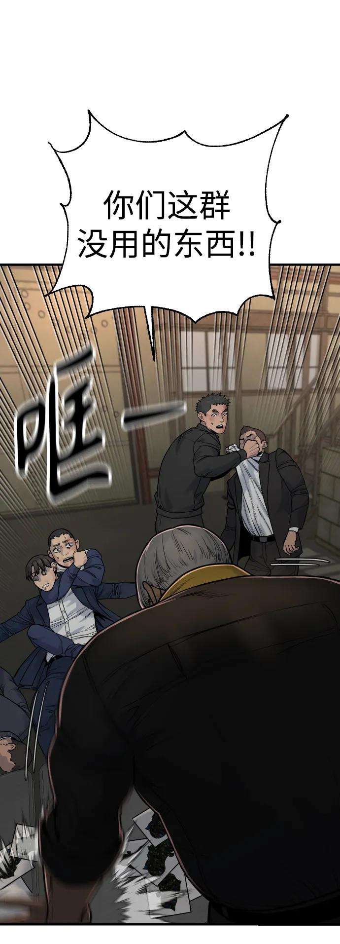 杀手转职 - [第13话] 帮我立起来 - 第24张图