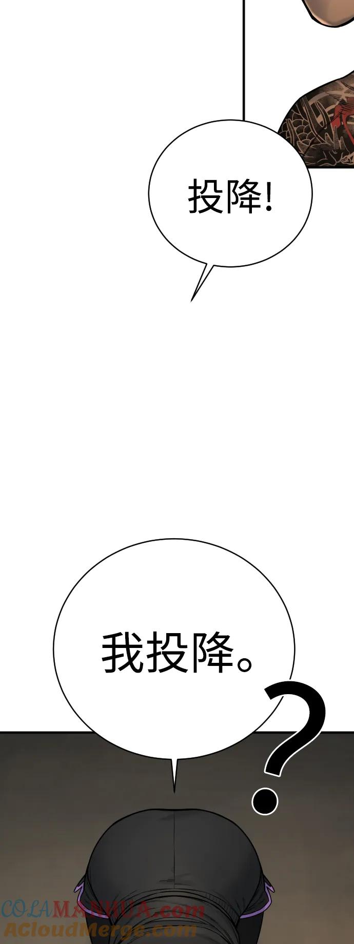 杀手转职 - [第13话] 帮我立起来 - 第34张图