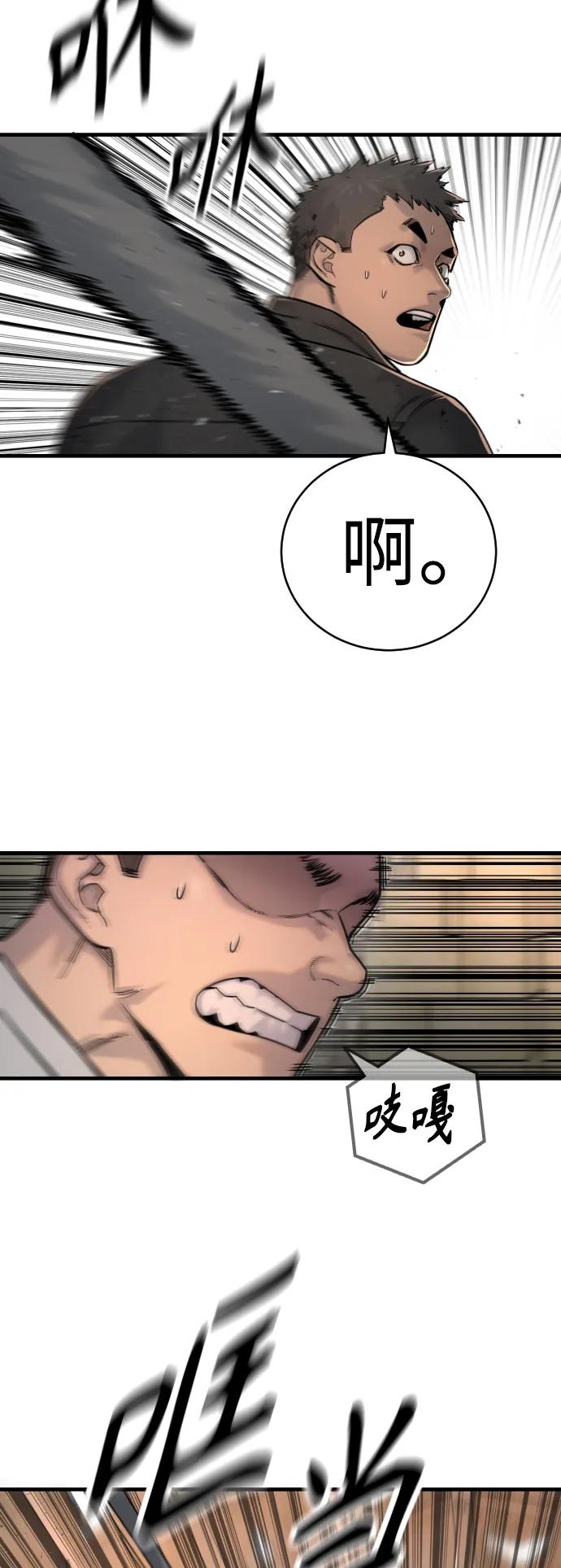 杀手转职 - [第13话] 帮我立起来 - 第20张图