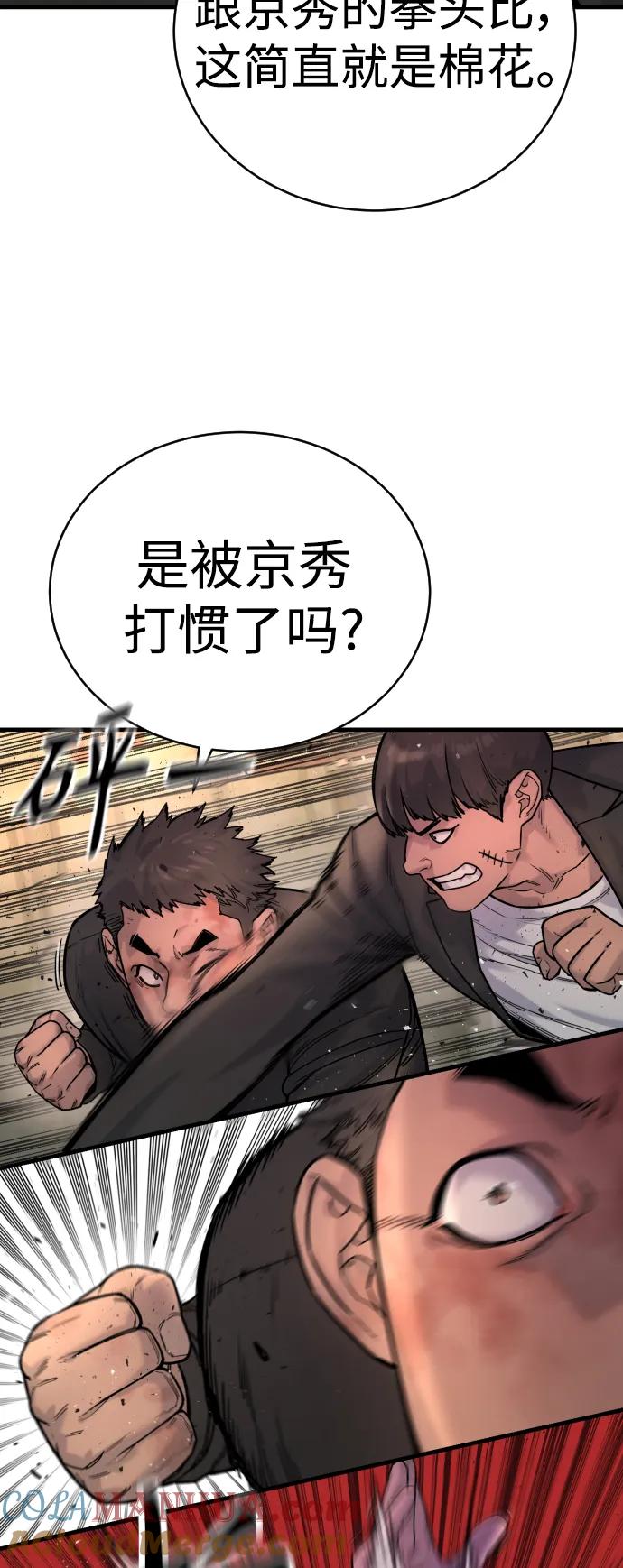 杀手转职 - [第13话] 帮我立起来 - 第16张图