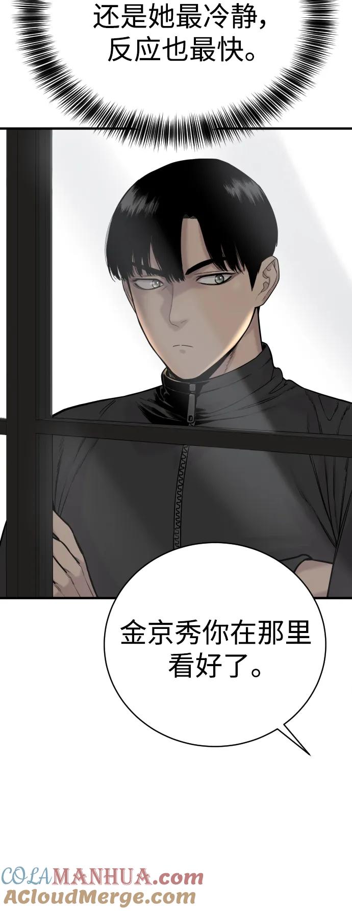 杀手转职 - [第13话] 帮我立起来 - 第7张图