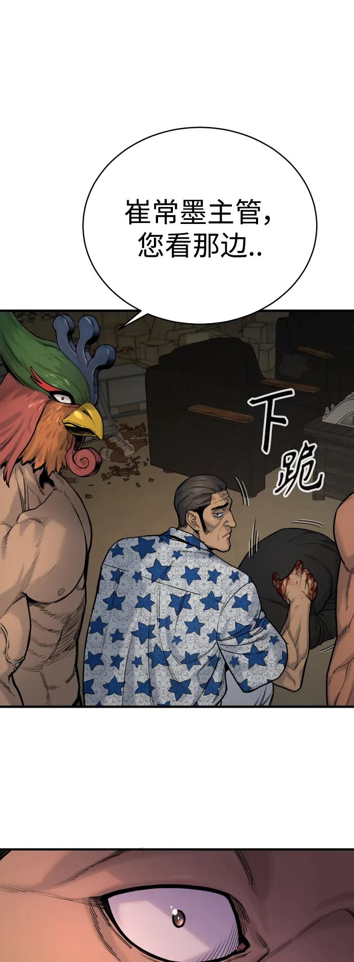 杀手转职 - [第13话] 帮我立起来 - 第57张图