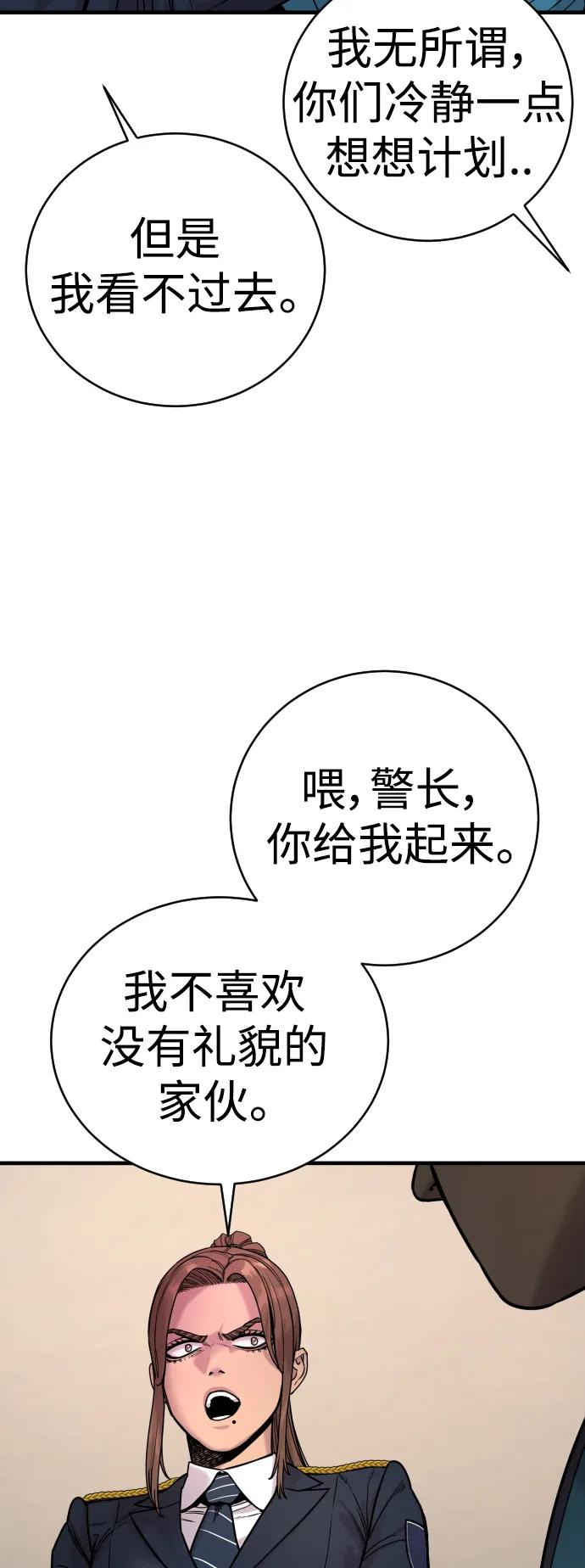 杀手转职 - [第13话] 帮我立起来 - 第71张图