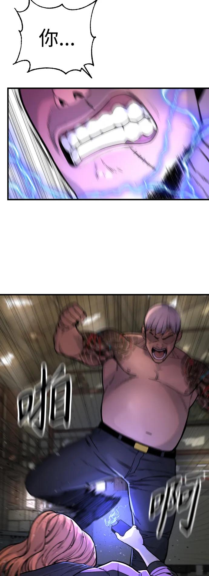 杀手转职 - [第13话] 帮我立起来 - 第41张图