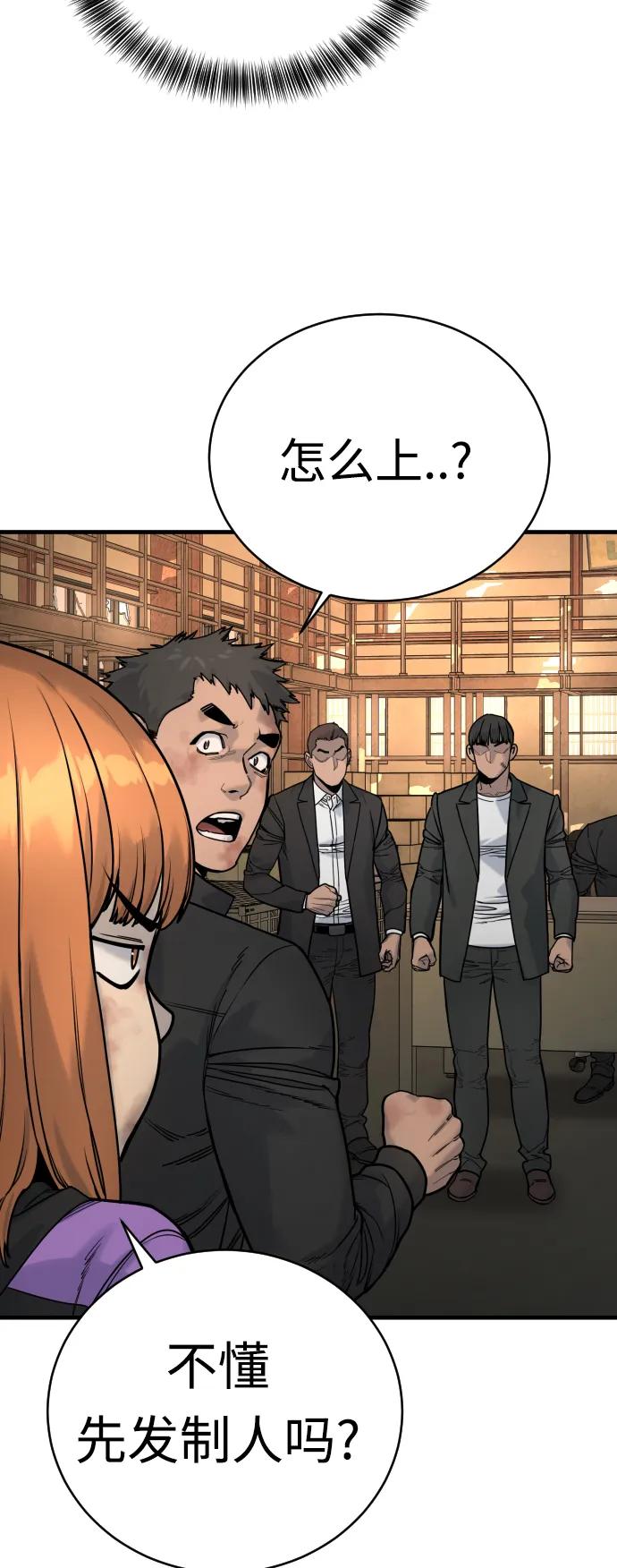 杀手转职 - [第13话] 帮我立起来 - 第9张图