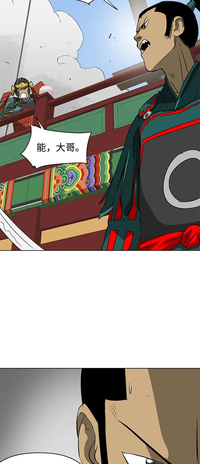《无限升级in武林》[第2季] 第10话 船上风云（4） 第22页