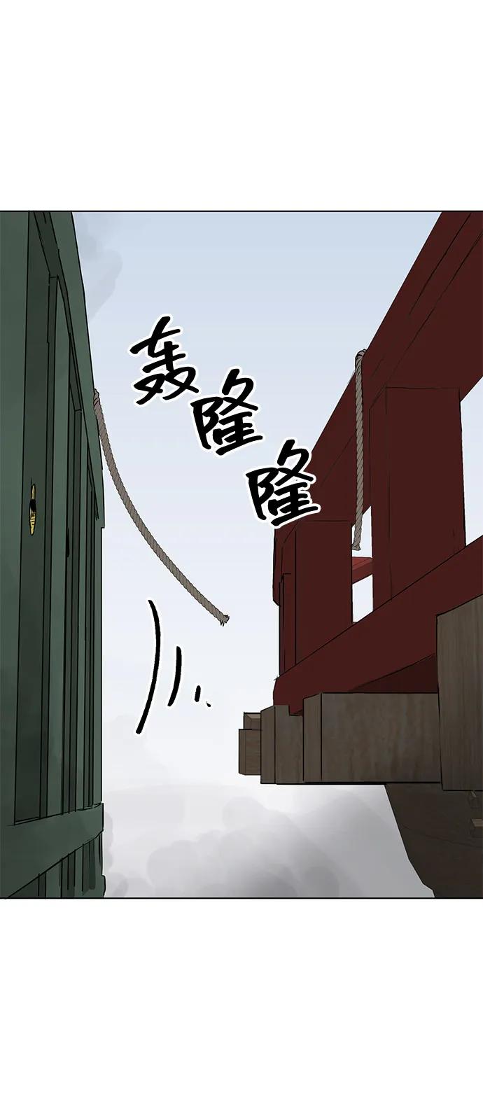 《无限升级in武林》[第2季] 第10话 船上风云（4） 第30页