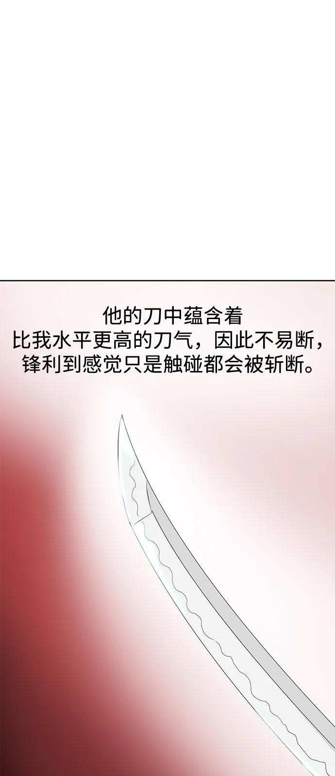 《无限升级in武林》[第2季] 第10话 船上风云（4） 第47页