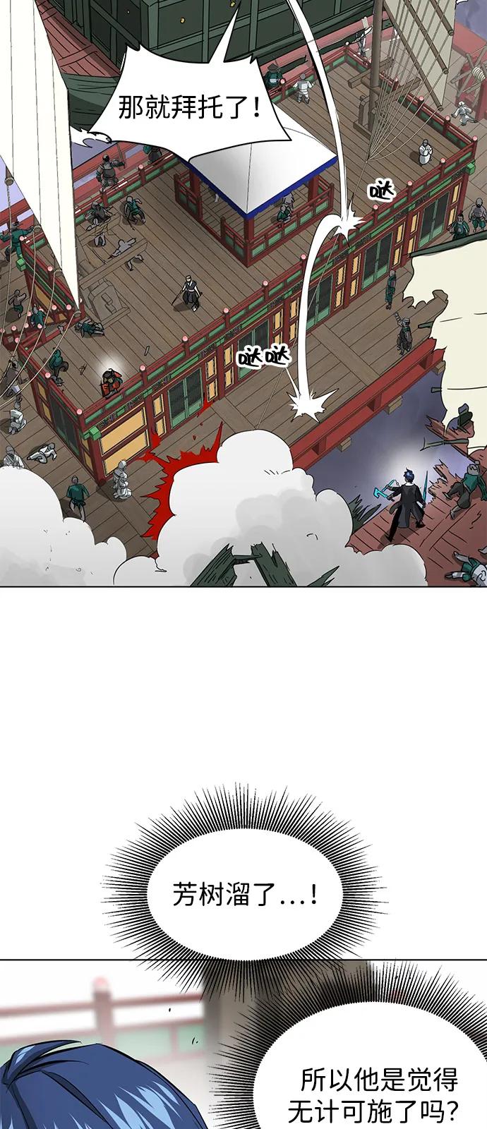 《无限升级in武林》[第2季] 第10话 船上风云（4） 第27页