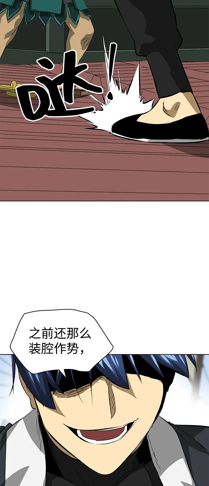 《无限升级in武林》[第2季] 第10话 船上风云（4） 第35页