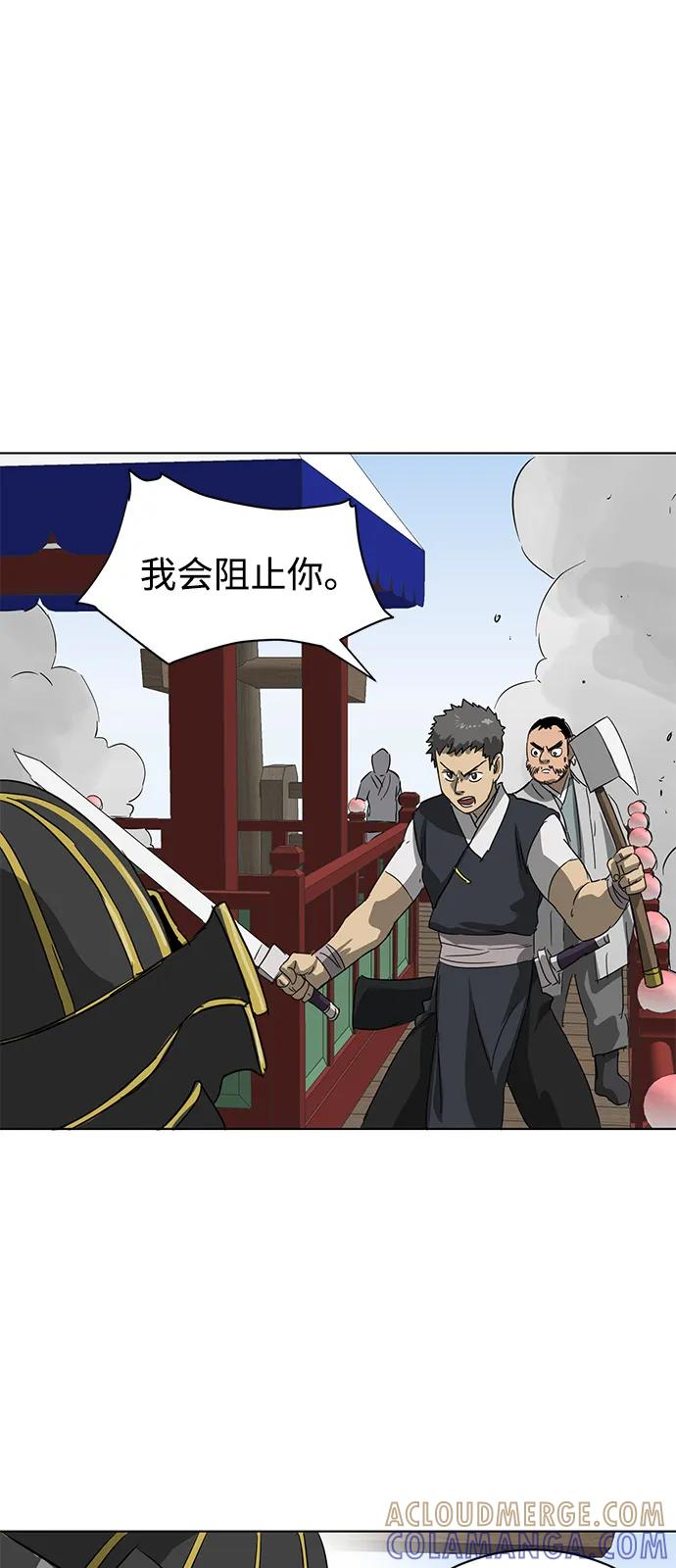 《无限升级in武林》[第2季] 第10话 船上风云（4） 第25页