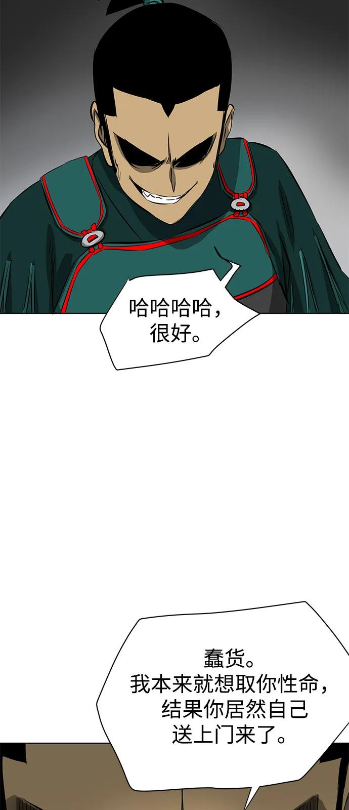 《无限升级in武林》[第2季] 第10话 船上风云（4） 第39页
