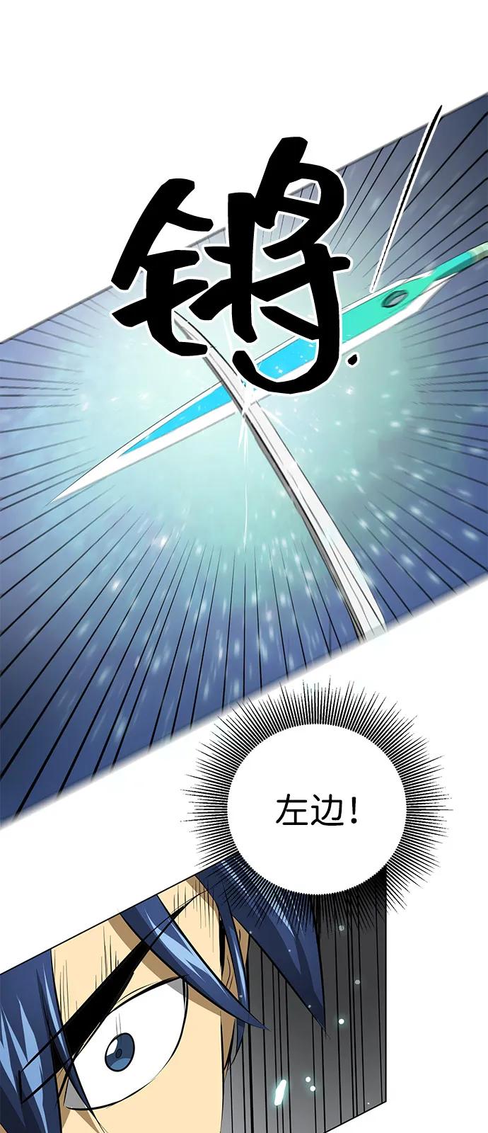 《无限升级in武林》[第2季] 第10话 船上风云（4） 第56页