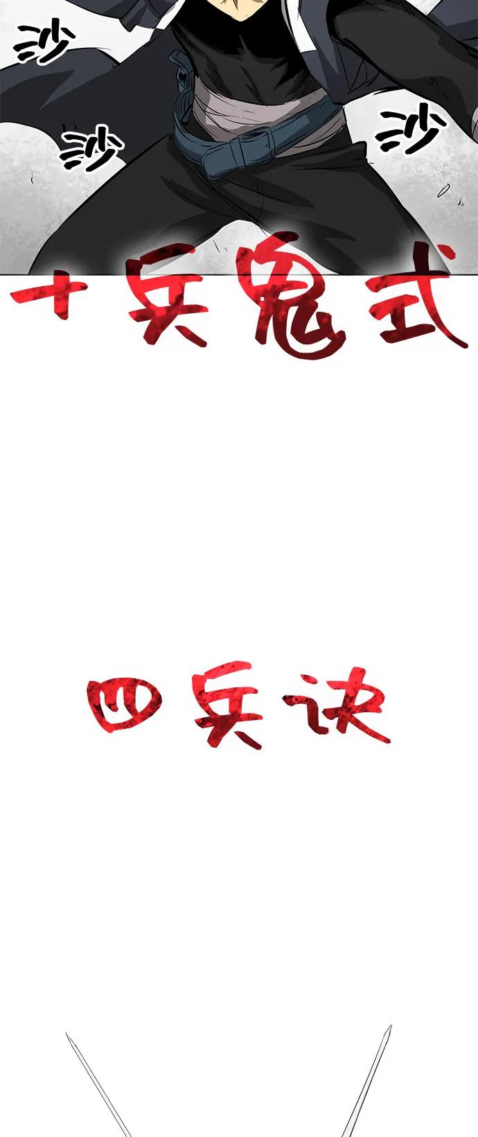 《无限升级in武林》[第2季] 第10话 船上风云（4） 第66页