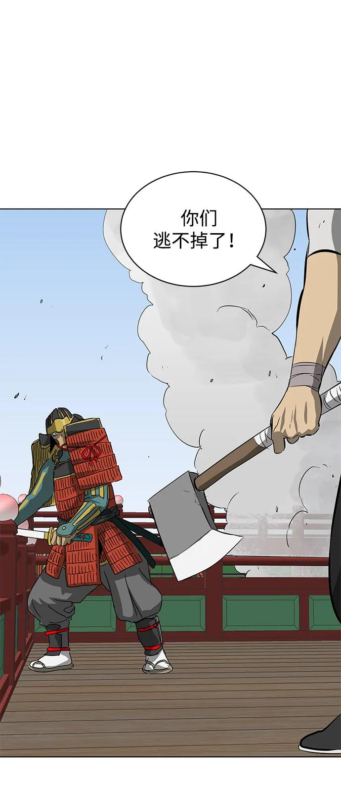 《无限升级in武林》[第2季] 第10话 船上风云（4） 第24页