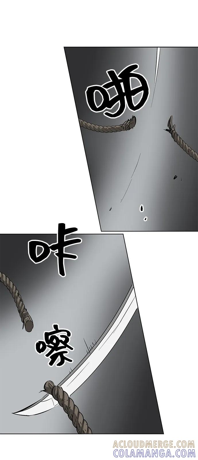 《无限升级in武林》[第2季] 第10话 船上风云（4） 第29页