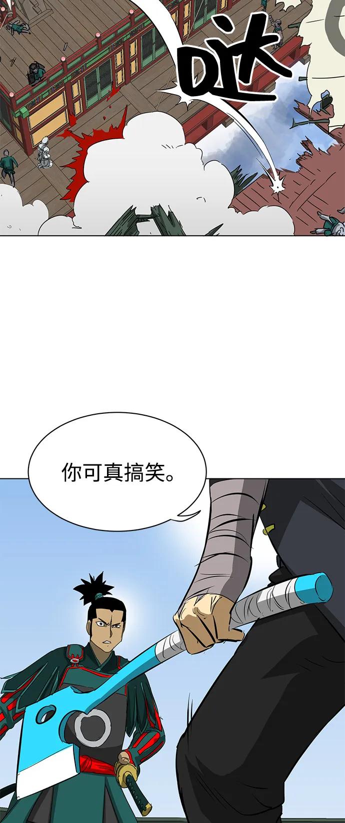 《无限升级in武林》[第2季] 第10话 船上风云（4） 第34页