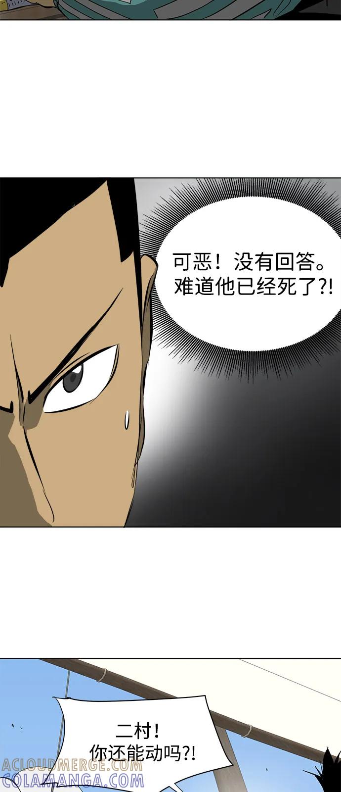 《无限升级in武林》[第2季] 第10话 船上风云（4） 第21页