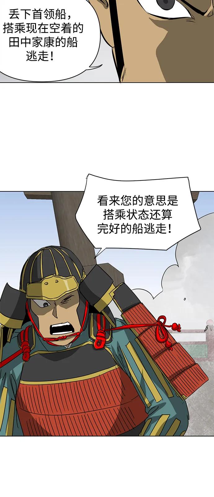 《无限升级in武林》[第2季] 第10话 船上风云（4） 第23页