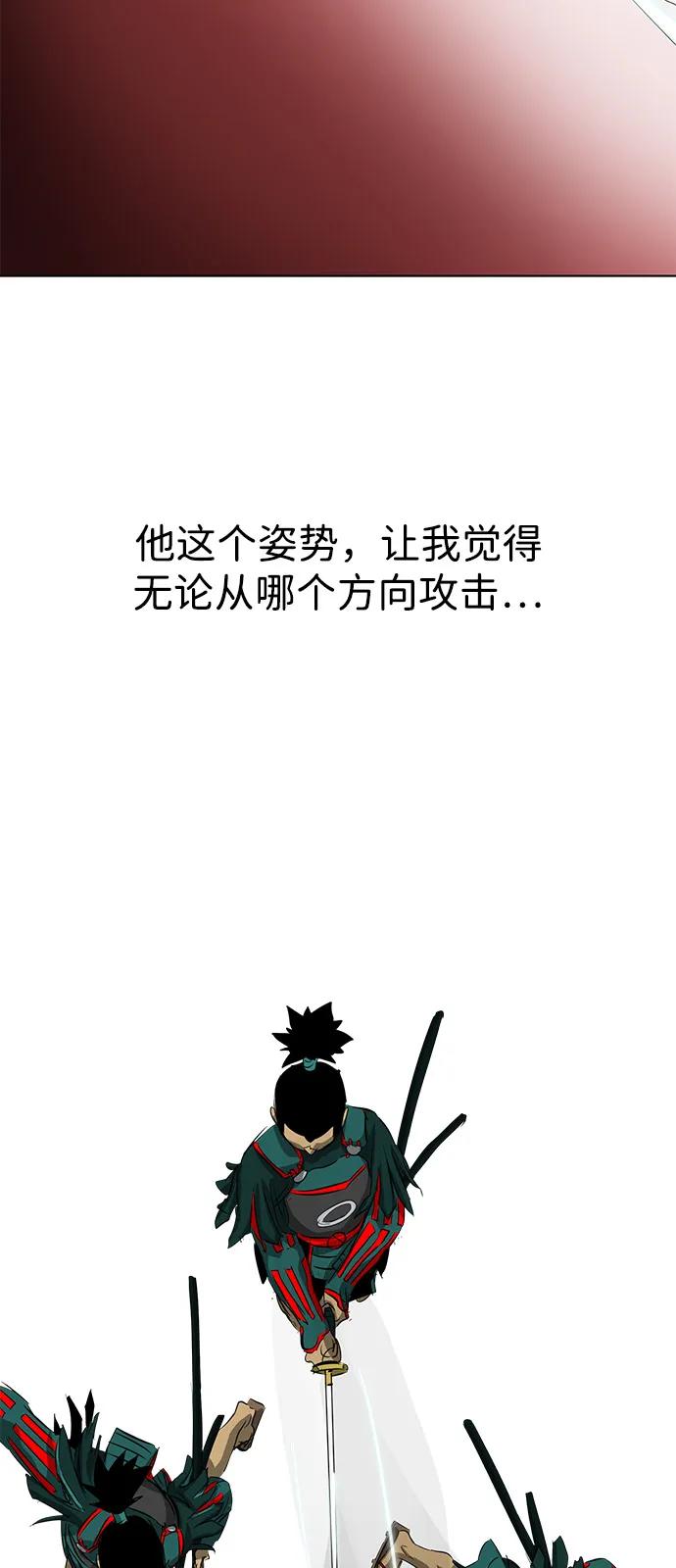 《无限升级in武林》[第2季] 第10话 船上风云（4） 第48页