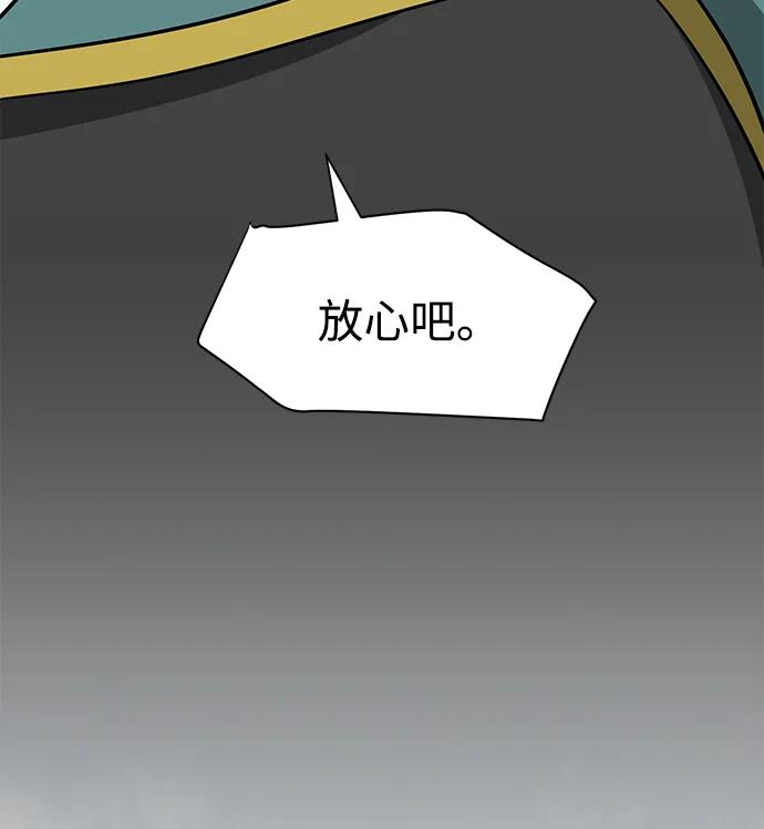 《无限升级in武林》[第2季] 第11话 船上风云（5） 第38页