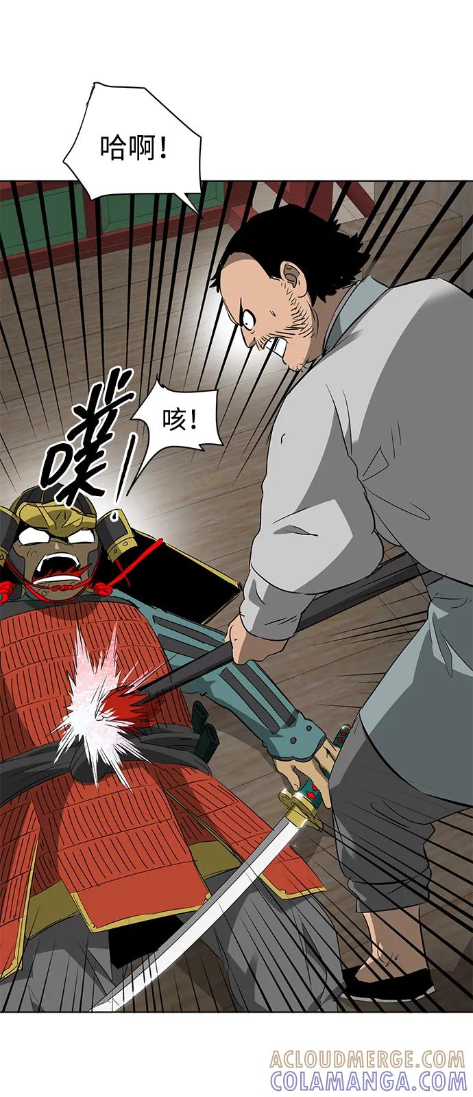 《无限升级in武林》[第2季] 第11话 船上风云（5） 第57页