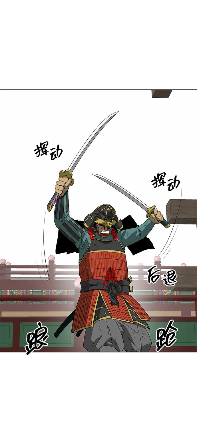 《无限升级in武林》[第2季] 第11话 船上风云（5） 第50页