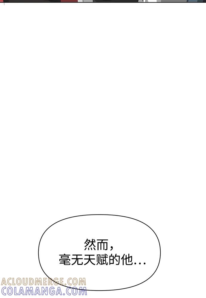 《无限升级in武林》[第2季] 第11话 船上风云（5） 第33页