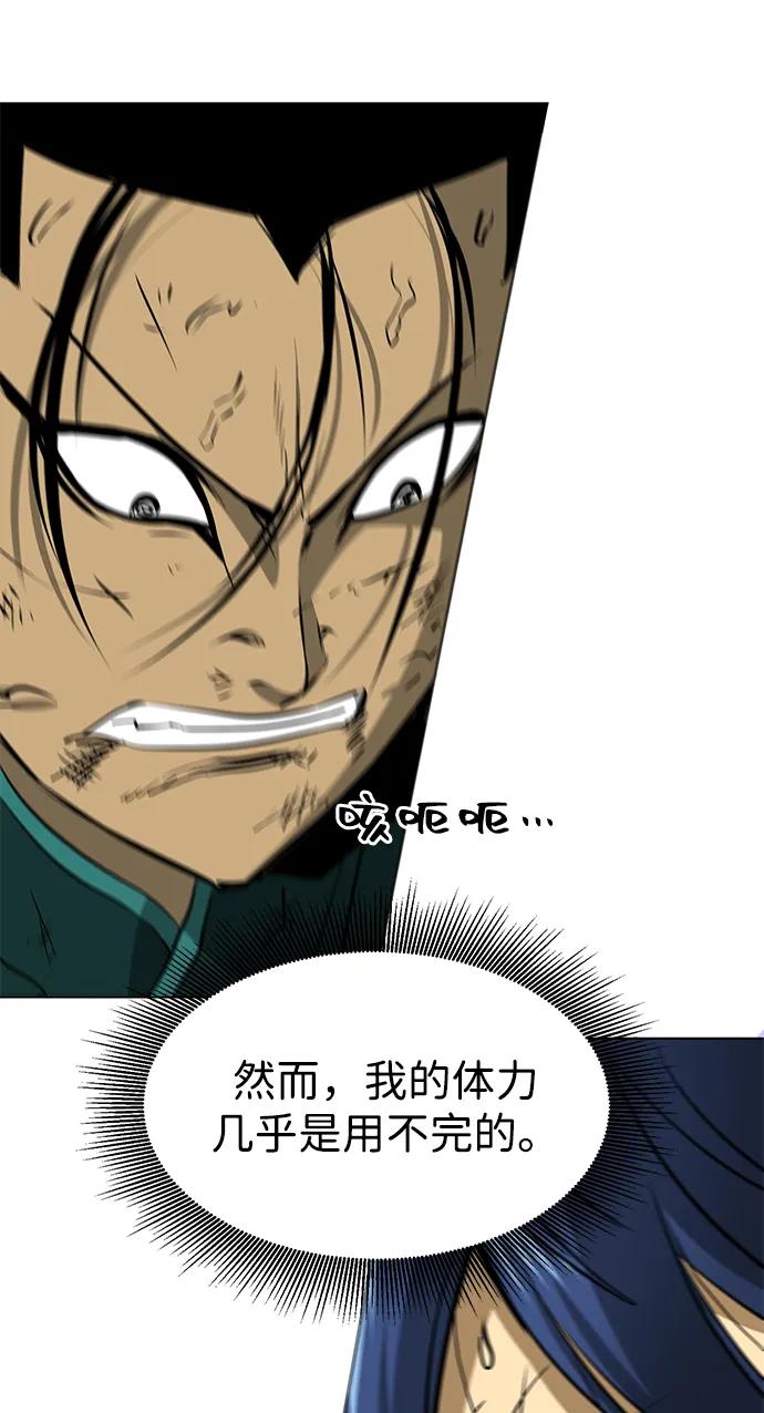 《无限升级in武林》[第2季] 第11话 船上风云（5） 第72页