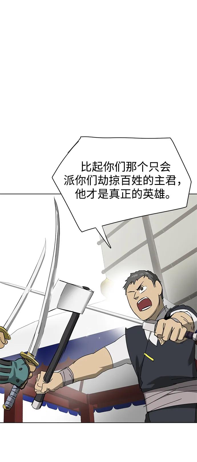 《无限升级in武林》[第2季] 第11话 船上风云（5） 第35页