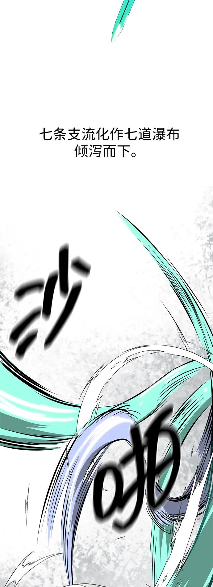 《无限升级in武林》[第2季] 第11话 船上风云（5） 第78页
