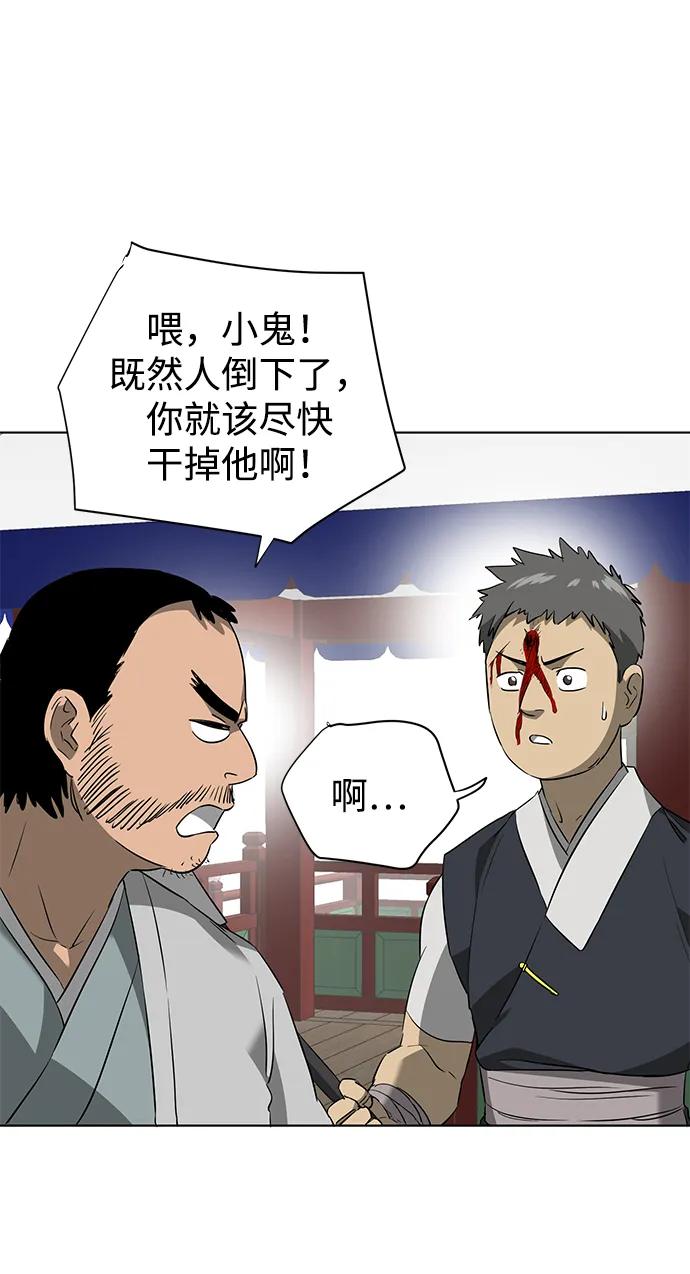 《无限升级in武林》[第2季] 第11话 船上风云（5） 第58页