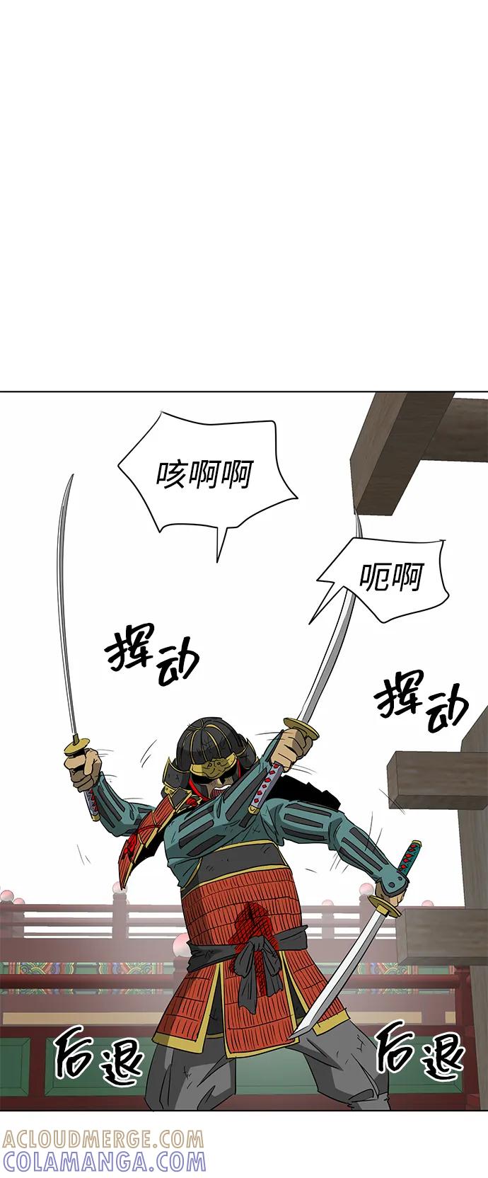 《无限升级in武林》[第2季] 第11话 船上风云（5） 第49页