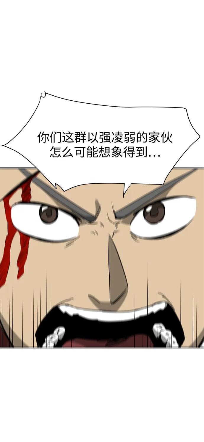 《无限升级in武林》[第2季] 第11话 船上风云（5） 第43页