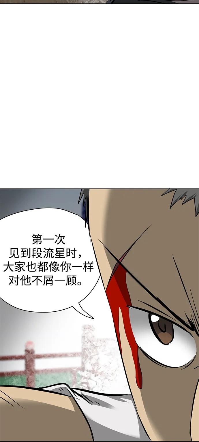《无限升级in武林》[第2季] 第11话 船上风云（5） 第30页