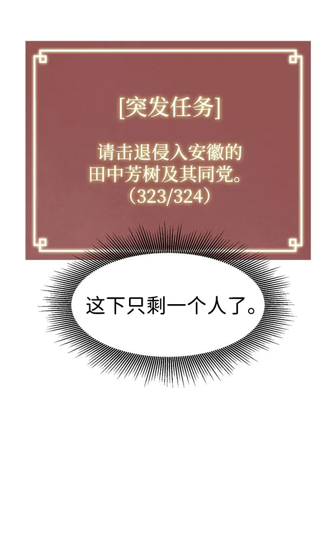《无限升级in武林》[第2季] 第11话 船上风云（5） 第64页