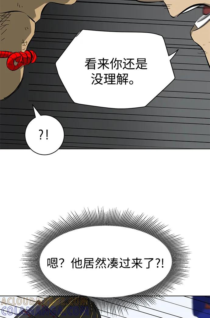 《无限升级in武林》[第2季] 第11话 船上风云（5） 第41页