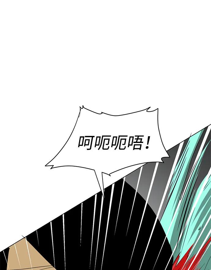 《无限升级in武林》[第2季] 第11话 船上风云（5） 第82页