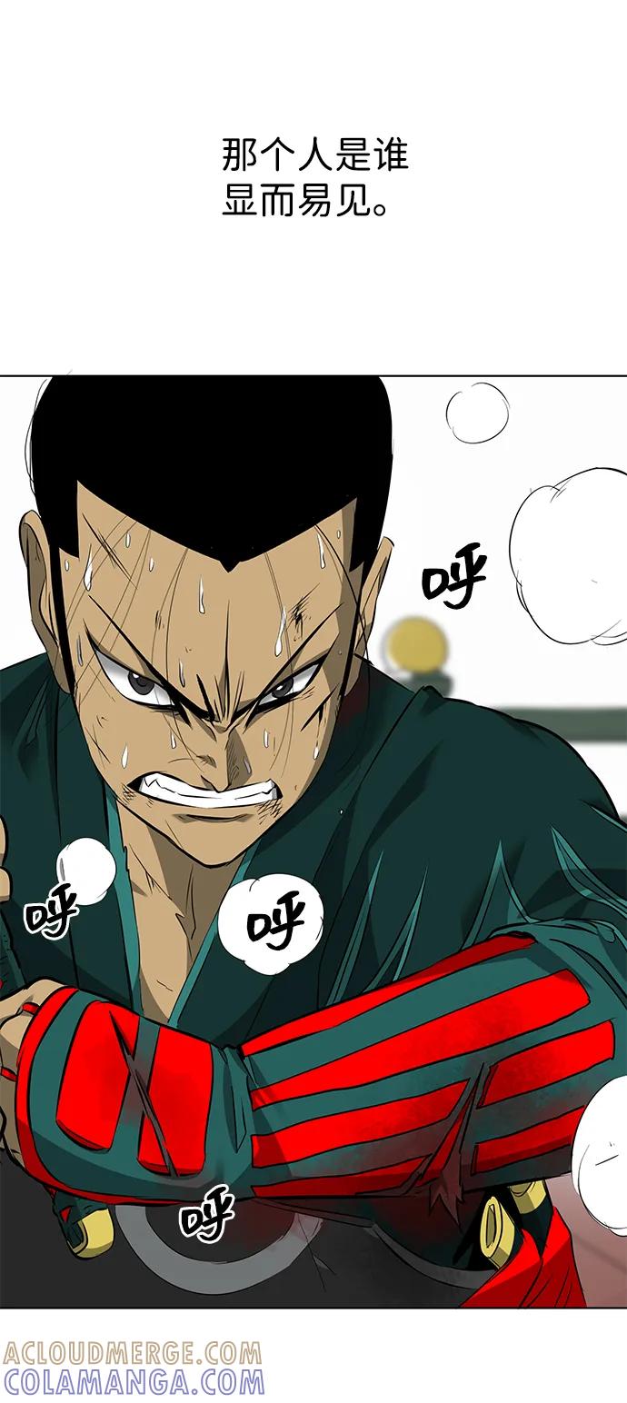 《无限升级in武林》[第2季] 第11话 船上风云（5） 第65页