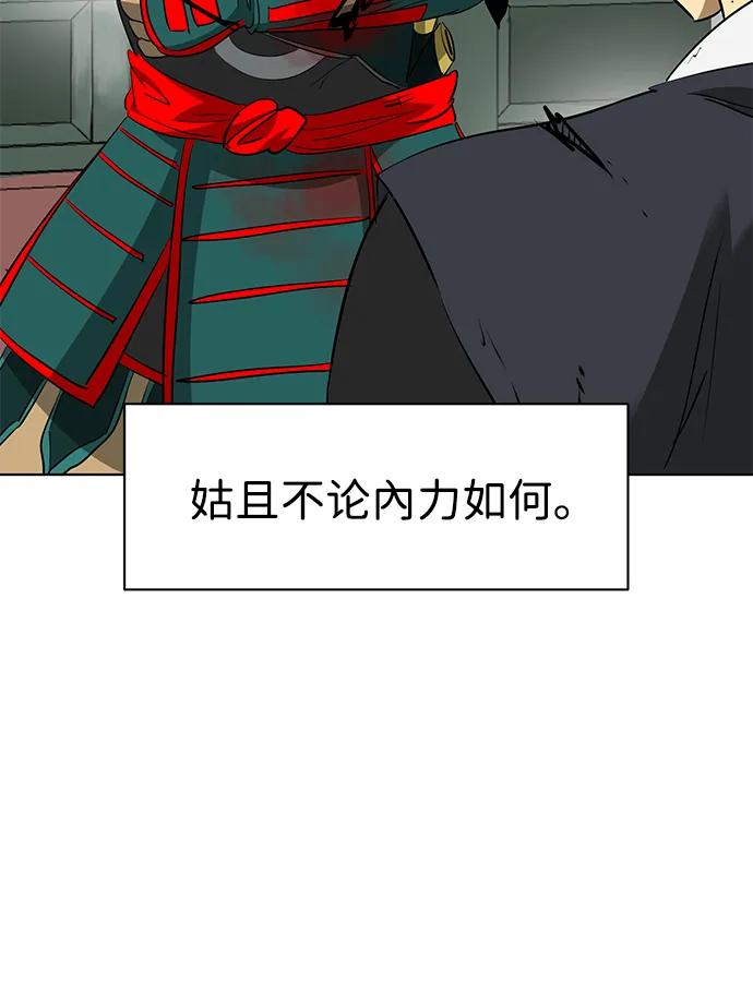 《无限升级in武林》[第2季] 第11话 船上风云（5） 第68页