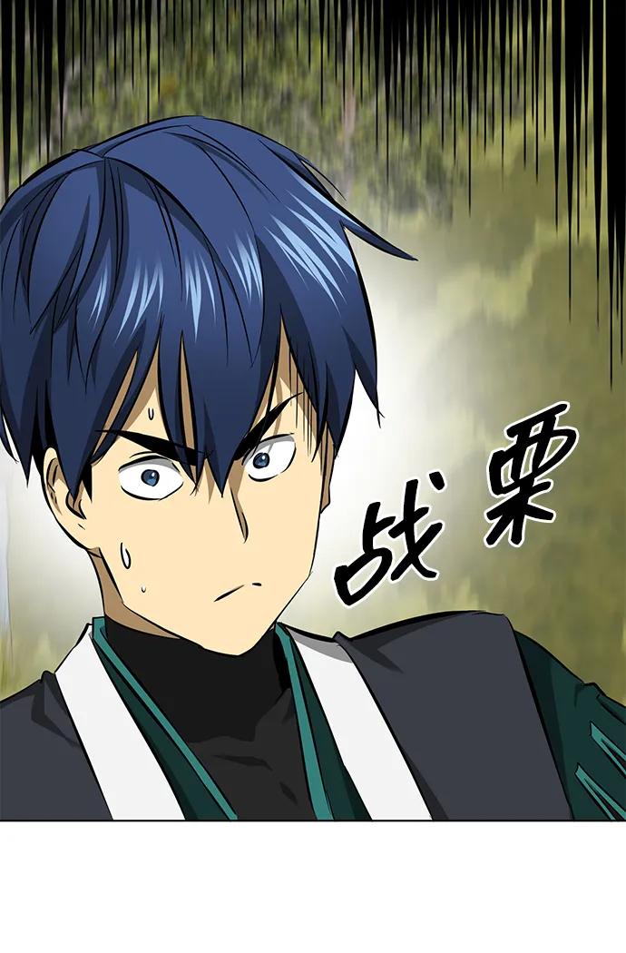 《无限升级in武林》[第2季] 第14话 元极 第59页
