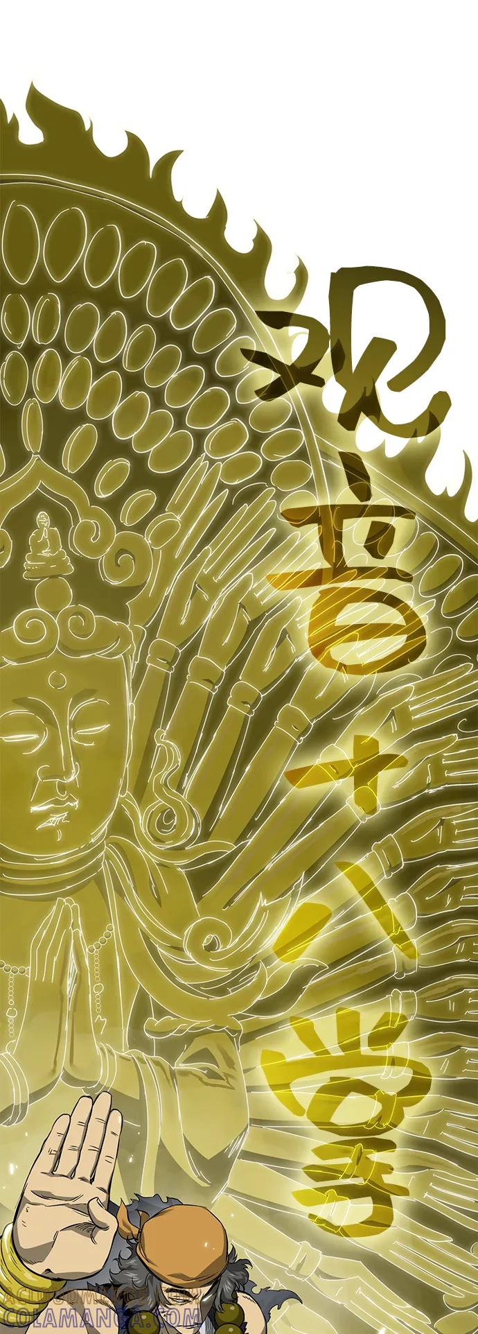 《无限升级in武林》[第2季] 第14话 元极 第77页