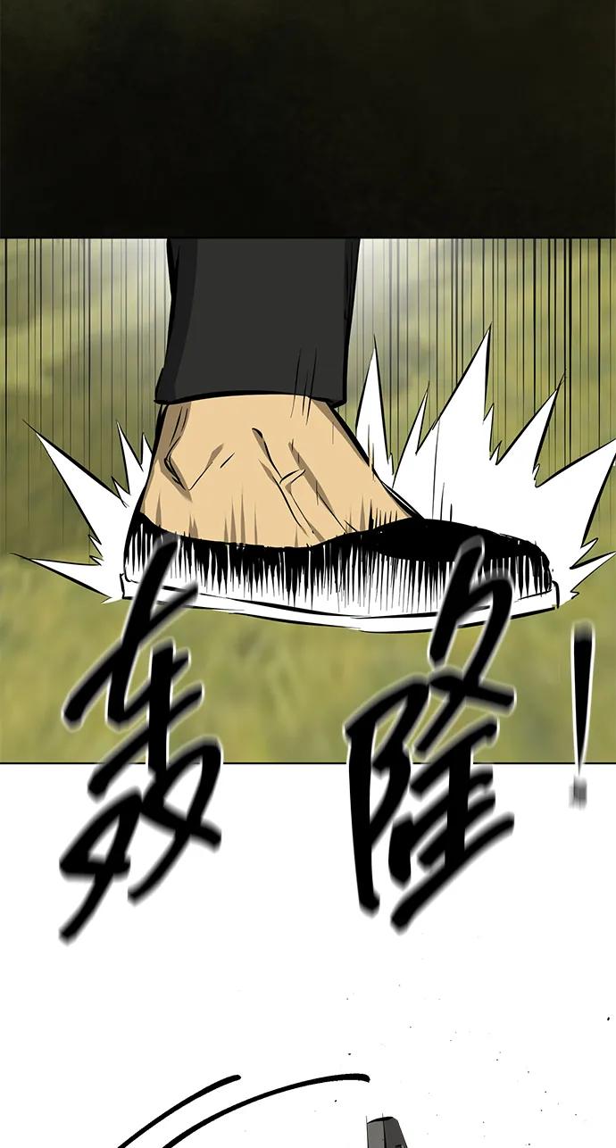 《无限升级in武林》[第2季] 第14话 元极 第64页