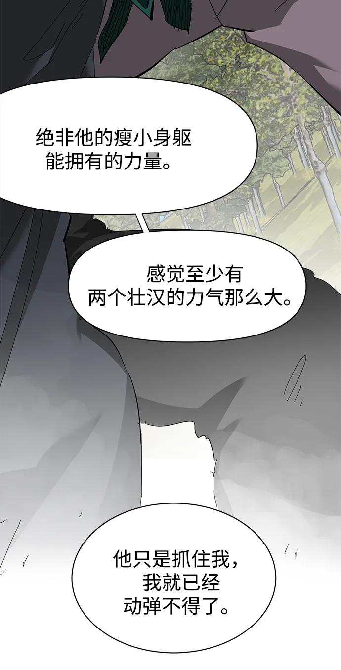 《无限升级in武林》[第2季] 第15话 ___外贼的手表 第32页