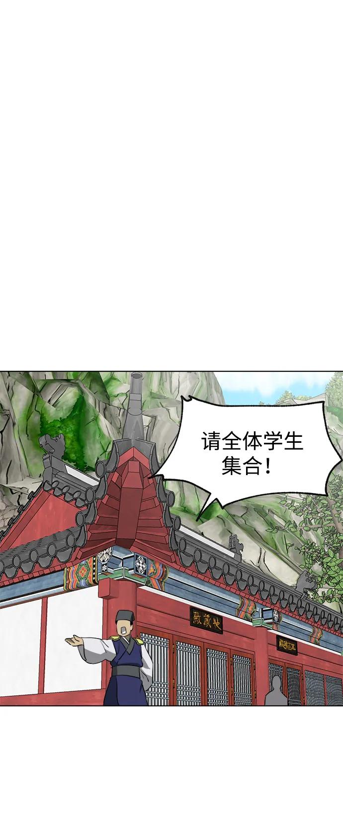 《无限升级in武林》[第2季] 第16话 ___外贼的手表（2） 第99页