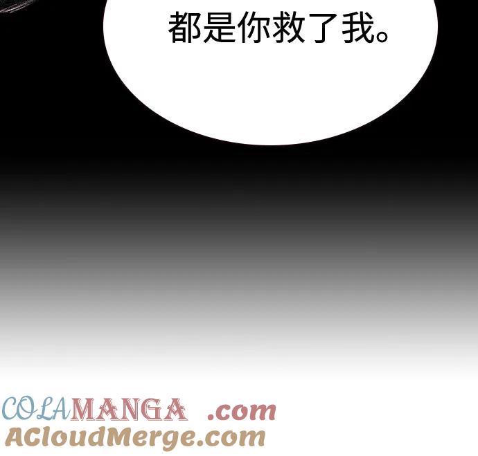 《丛林果汁》第3季 第5话 第52页