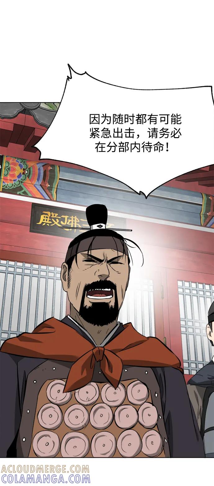 《无限升级in武林》[第2季] 第16话 ___外贼的手表（2） 第101页