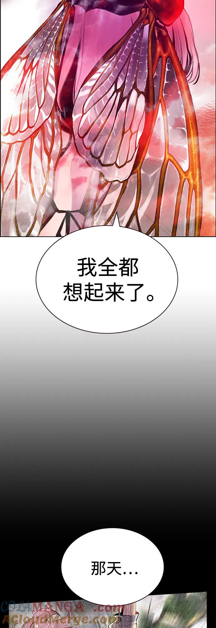 《丛林果汁》第3季 第5话 第49页