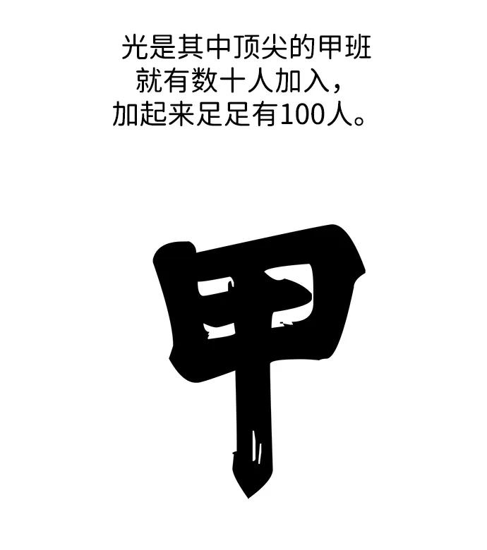 《无限升级in武林》[第2季] 第16话 ___外贼的手表（2） 第86页