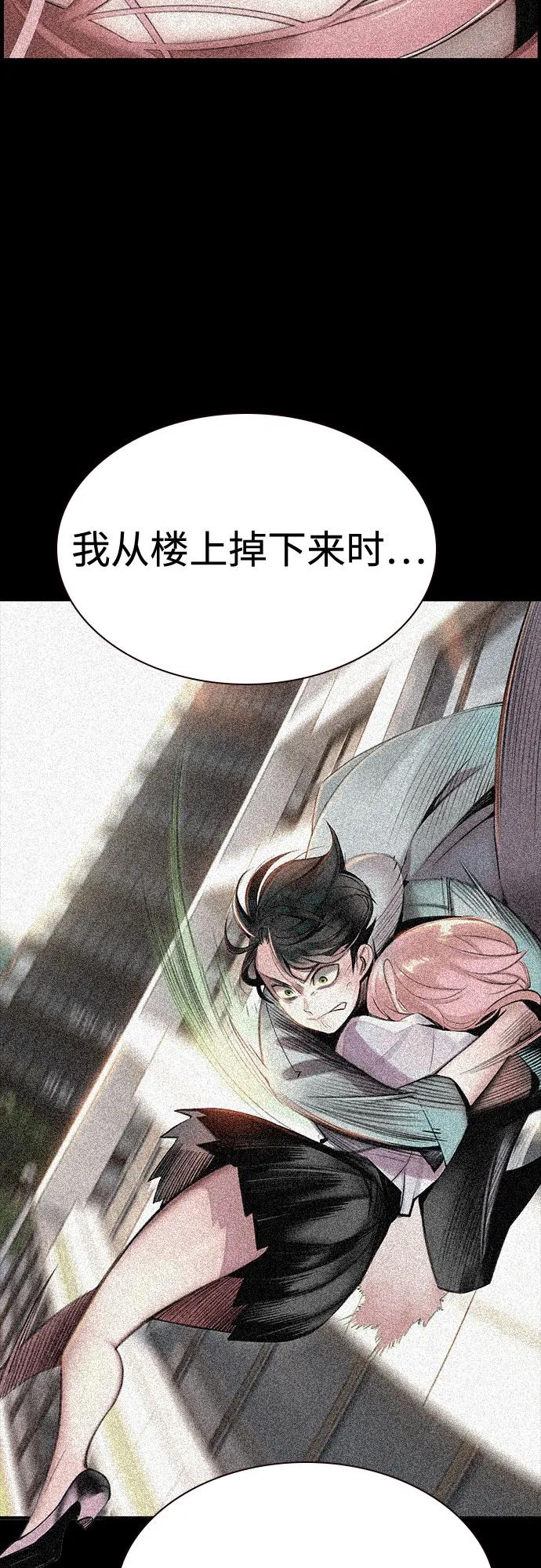 《丛林果汁》第3季 第5话 第51页